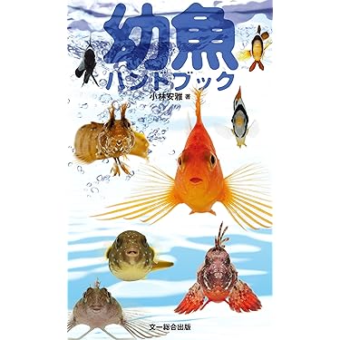 マルチメディア魚類図鑑 Ｗｉｎｄｏｗｓ　＆　Ｍａｃｉｎｔｏｓｈ対応/アスキ-・メディアワ-クス/田口哲（単行本） マルチメディア魚類図鑑 Windows ＆ Macintosh